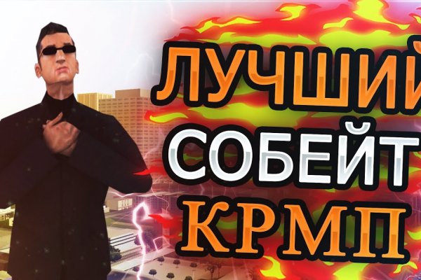 Блэкспрут зеркало кракен