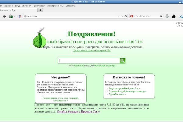 Ссылки в тор