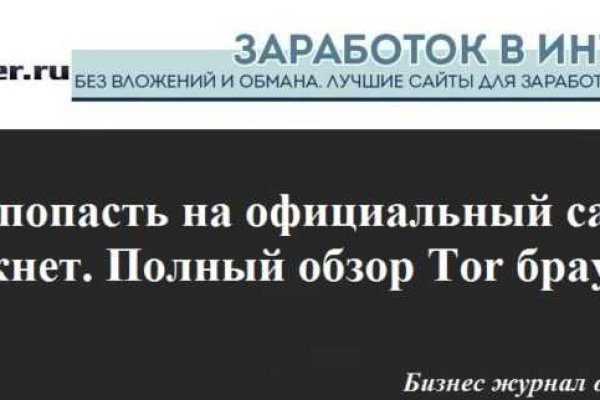 Зарегистрироваться на сайте кракен